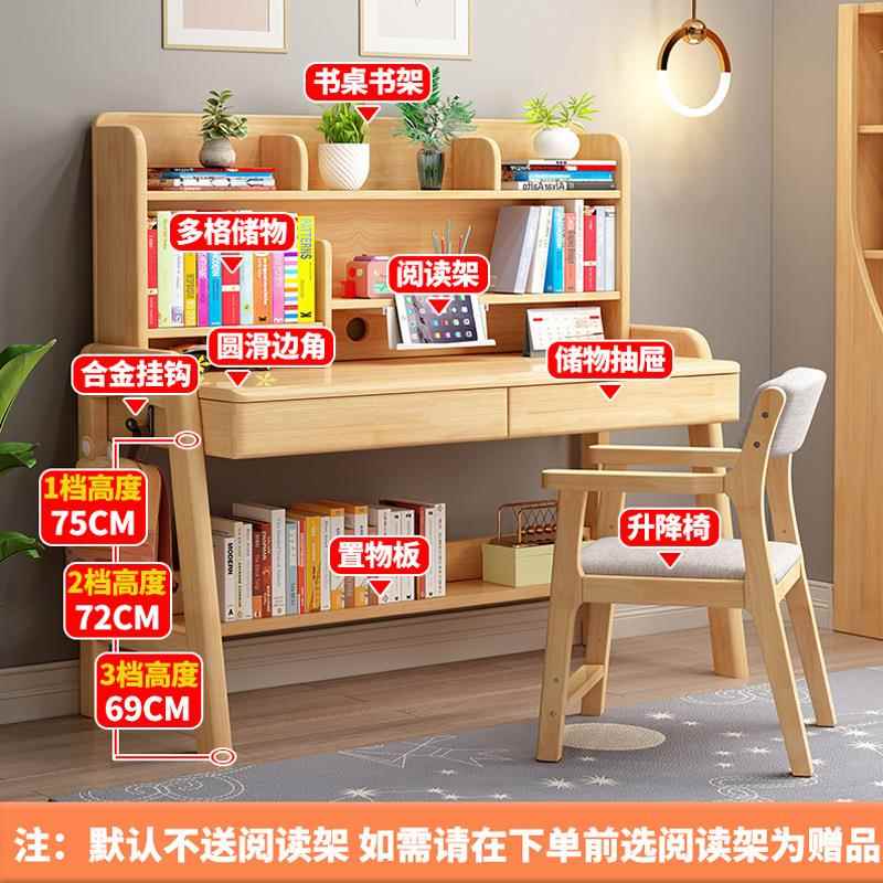 眼护绿儿童学习椅桌套JFN装中小学家用实木书桌学生桌可升降课子