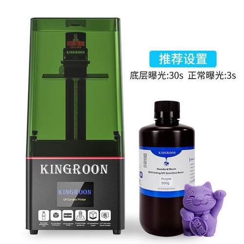 LCD/DLP光敏树脂通用材料 光固化3D打印机耗材高硬度高韧性耐刮擦