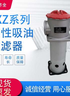 压管路过滤器ZU‑H系列液压站管路滤油器工程机械液压油过滤器