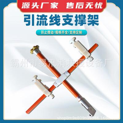 电力施工引流线支撑架绝缘跳线固定调整架绝缘杆式引流线支流杆