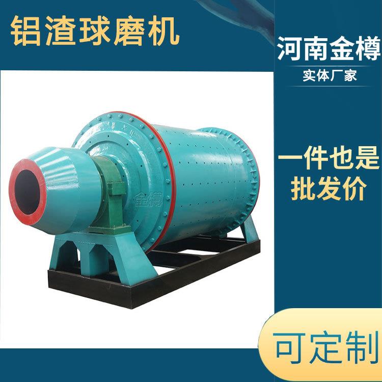 球磨机铁渣钢渣铝渣研磨机水泥耐火材料粉磨机多种规格可选