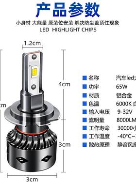 比亚迪F0F3L3G3E5F6S6宋秦速锐汽车远光灯近光灯LED大灯泡