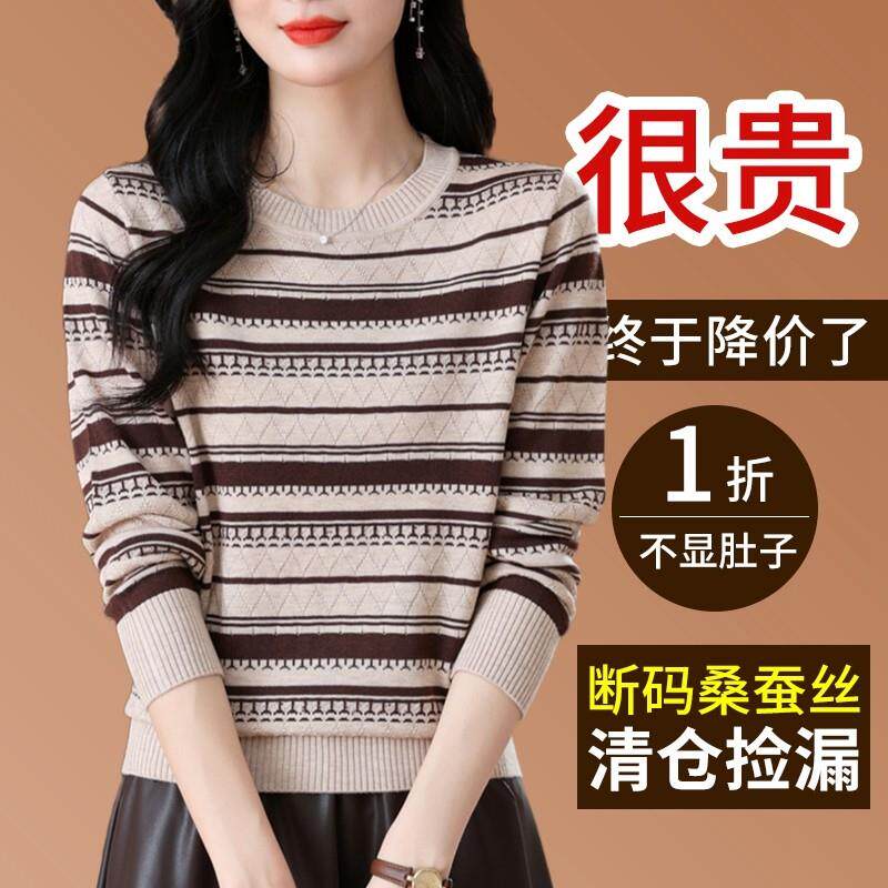 2024秋季长袖t恤女桑蚕丝条纹针织洋气上衣减龄宽松显瘦打底小衫