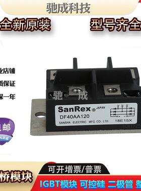 整流桥DF30NA160S DF100BA40 DFA150AA80直销欢迎惠顾