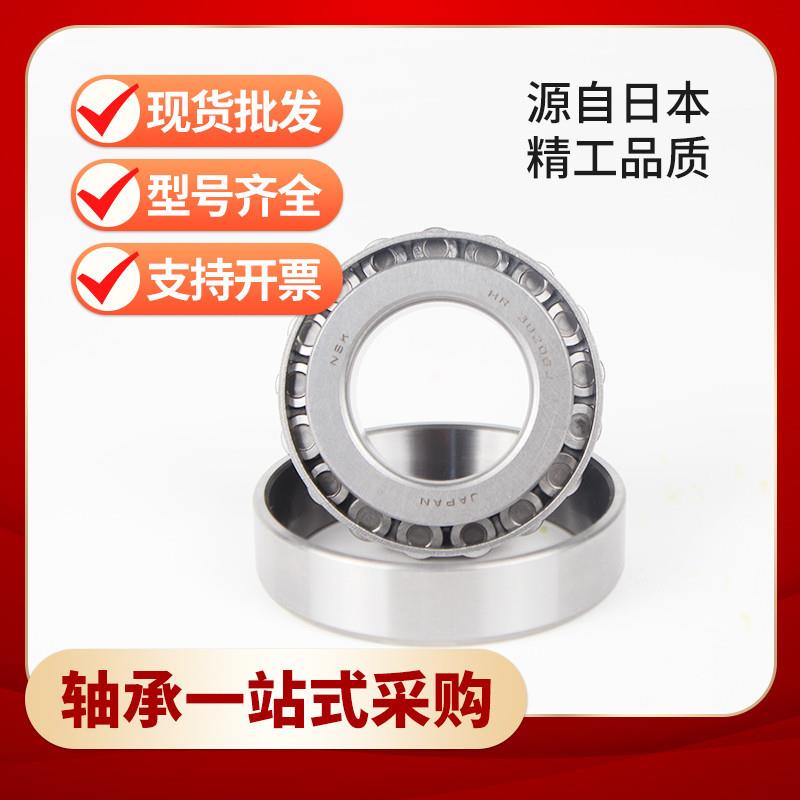 现货30310-A圆锥滚子轴承30313-A静音七类轴承30315-A可选