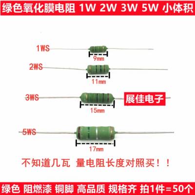 绿色电阻 1WS 2WS 3WS 360K 390K 470K 510K 560K 680K 750K 820K