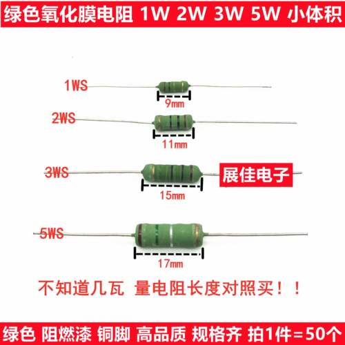 绿色电阻 1WS 2WS 3WS 150K 180K 200K 220K 240K 270K 300K 330K