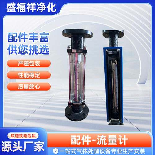GA系列玻璃转子流量计LZB金属制氮机配件