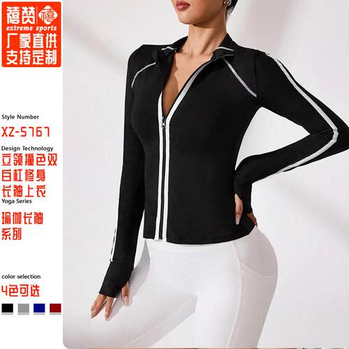 Yoga jacket, women's yoga suit, zipper sports top,