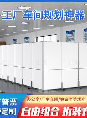 墙办折室ltao1027屏风叠公移动车间隔断仓库屏风厂房工厂简易活动