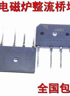 D25XB100 D20XB100 GBJ2508 D35XB100电磁炉整流桥桥堆扁桥整流器