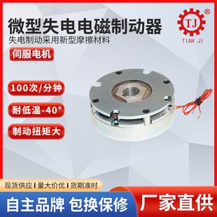 可图断电刹车器微型失电制动器永磁式57步进电机刹车器带后罩