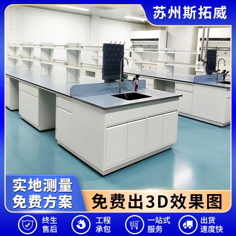 现货实验台实验室工作台钢木边台全钢中央台理化操作台化学试验桌