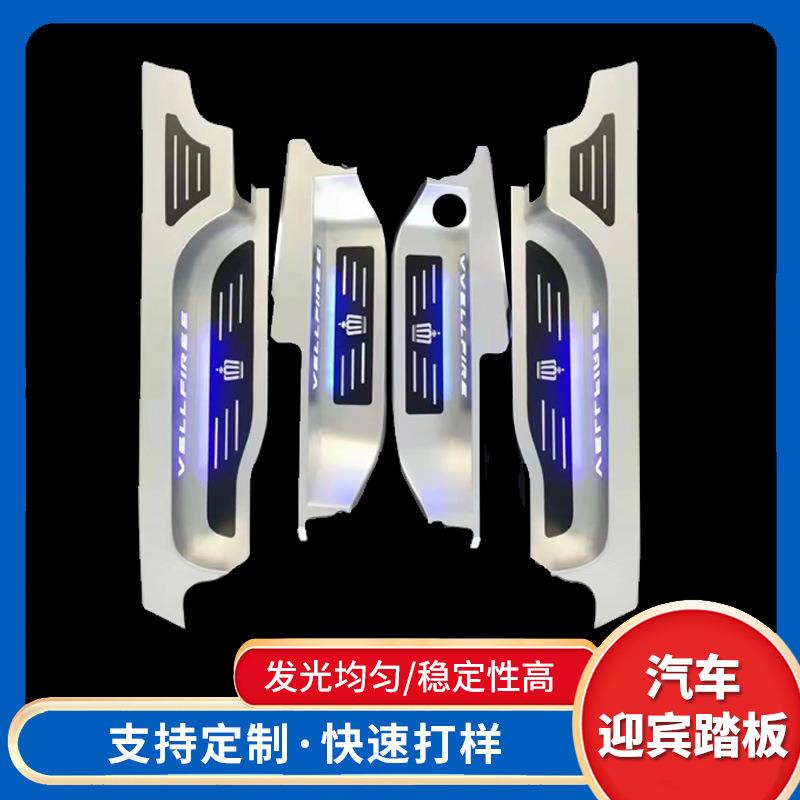 汽车迎宾踏板 车门迎宾踏板流光灯 汽车门槛条防踩贴迎宾脚踏板