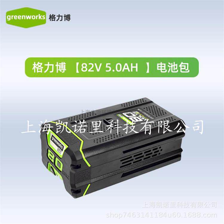 greenworks82V5AH锂电电池 82V锂电平台工具通用原装
