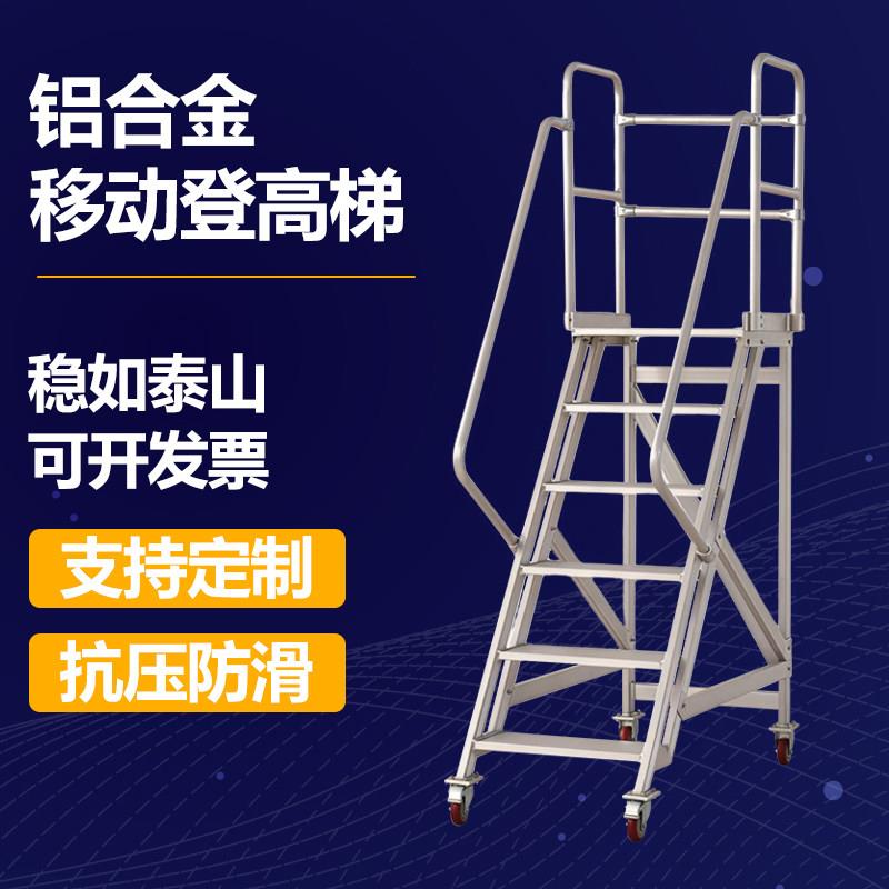 登高移动平台梯子爬梯工程取货进料梯带轮台阶楼梯踏步仓库登高梯图片