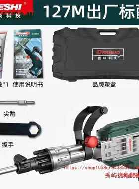 德世德硕大电镐65K78610KM11777M27M1混泥土拆马路大电风镐