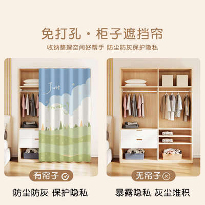 滑轨式布艺隔断门帘家用衣橱鞋柜遮丑帘卧室防风隔热空调帘免打孔