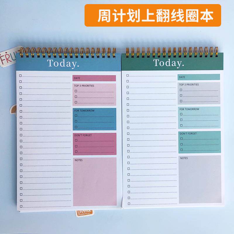 上翻每日计划本线圈笔记