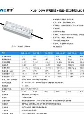 开关电源防水IP76系列LPV-100W5V12V15V24V36V48V直流稳压电源模