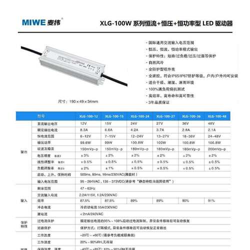 开关电源防水IP76系列LPV-100W5V12V15V24V36V48V直流稳压电源模