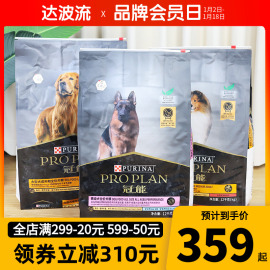 冠能狗粮幼犬成犬12kg中型犬，大型犬老年犬比熊小狗泰迪通用型犬粮