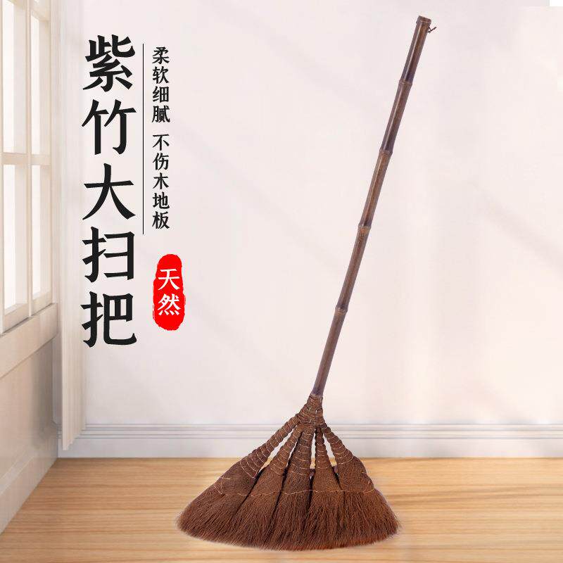 木粘地板不头发家用扫地笤棕榈长帚柄ZZL老式软毛竹扫把紫᷂