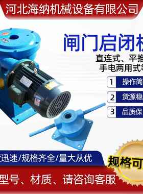 直连式启闭机手电两用螺杆式启闭机水利工程水电站多种规格