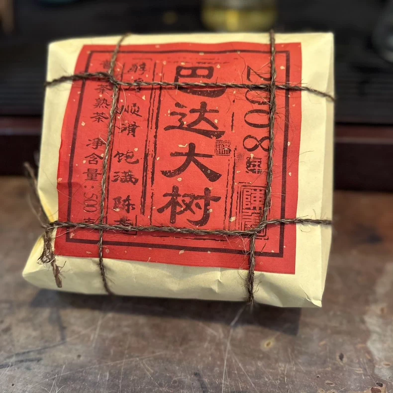 2008年雲南陳年普洱熟茶巴達大樹500克一包 普洱茶 BUASHOP普洱老茶
