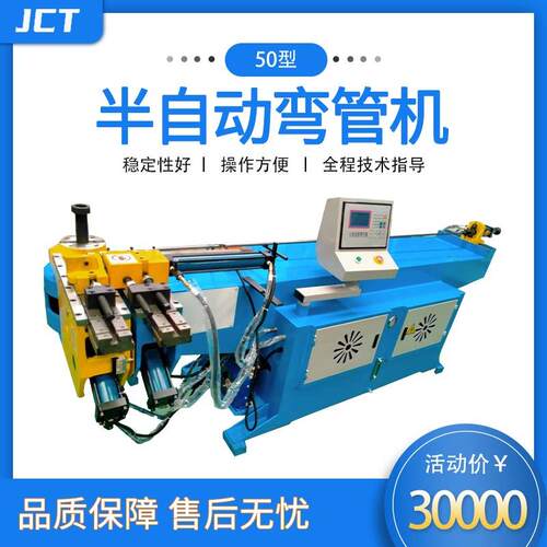 50型全半自动弯管器多功能铁管钢管圆管方管全自动数控液压弯管器