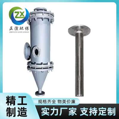 树脂捕捉器ZXLF-150是用于拦截离子交换器或水处理系统中泄漏树脂