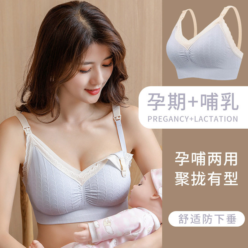 哺乳内衣孕妇孕期前扣内衣蕾丝聚拢无钢圈哺乳内衣调整型哺乳文胸