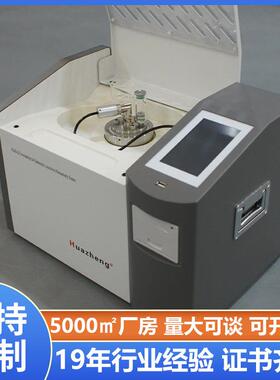 绝缘油介质损耗参数及特性电阻率测试仪外贸双语铧正Huazheng