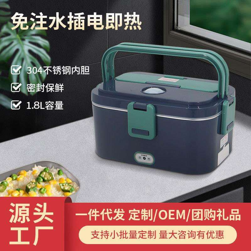 免注水车载电热饭盒分格自热餐盒家用不锈钢恒温便当盒可插电