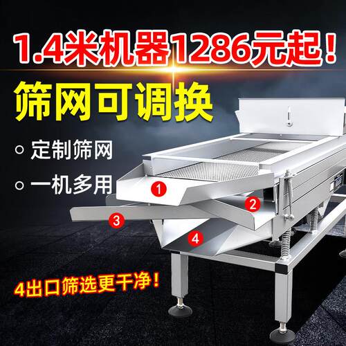 振动筛选机玉米大豆黄豆直线筛选分选机瓜子工业震动小型筛沙机电
