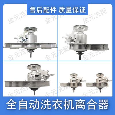 荣事达洗衣机离合器总成XQB50-815G RB3001 XQB50-810G减速器配件