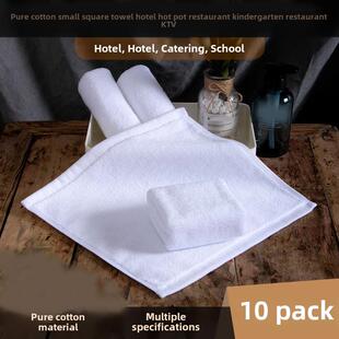 毛巾酒店白毛巾10条，餐厅、食堂、厨房用纯棉毛巾，方形毛巾，吸