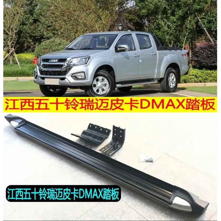 适用于五十铃瑞迈皮卡DMAX侧脚踏板瑞迈加长版原厂踏板皮卡踏板