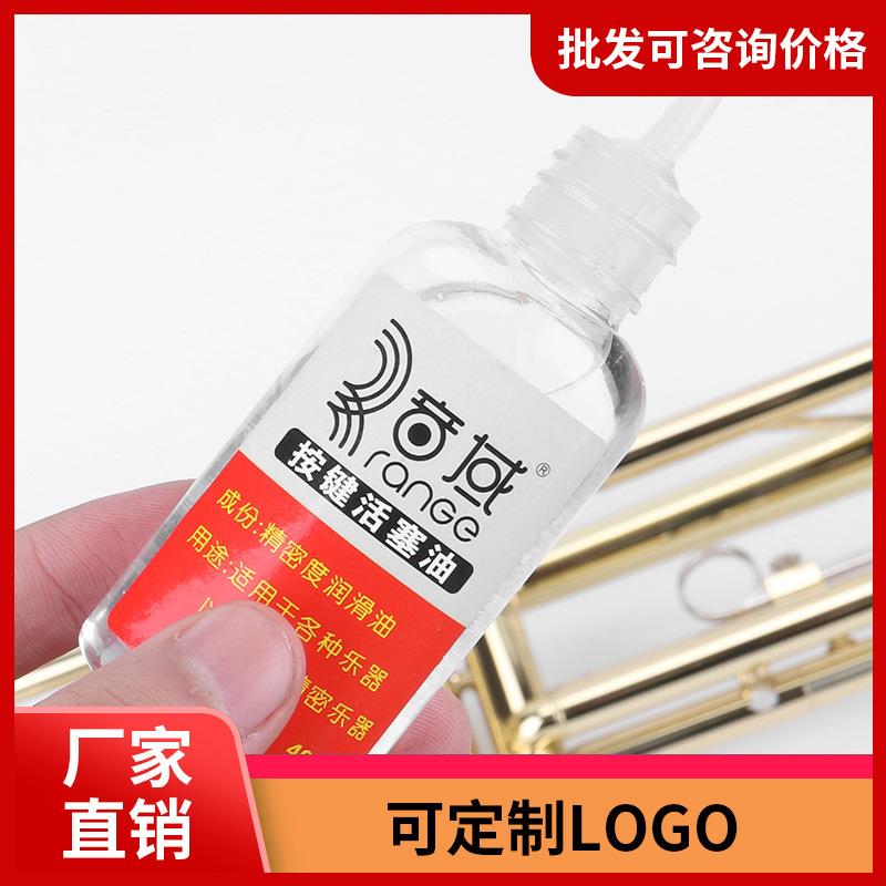 管乐小号号油 小支 大支专用油 管乐油铜管号油活塞油铜管润滑计