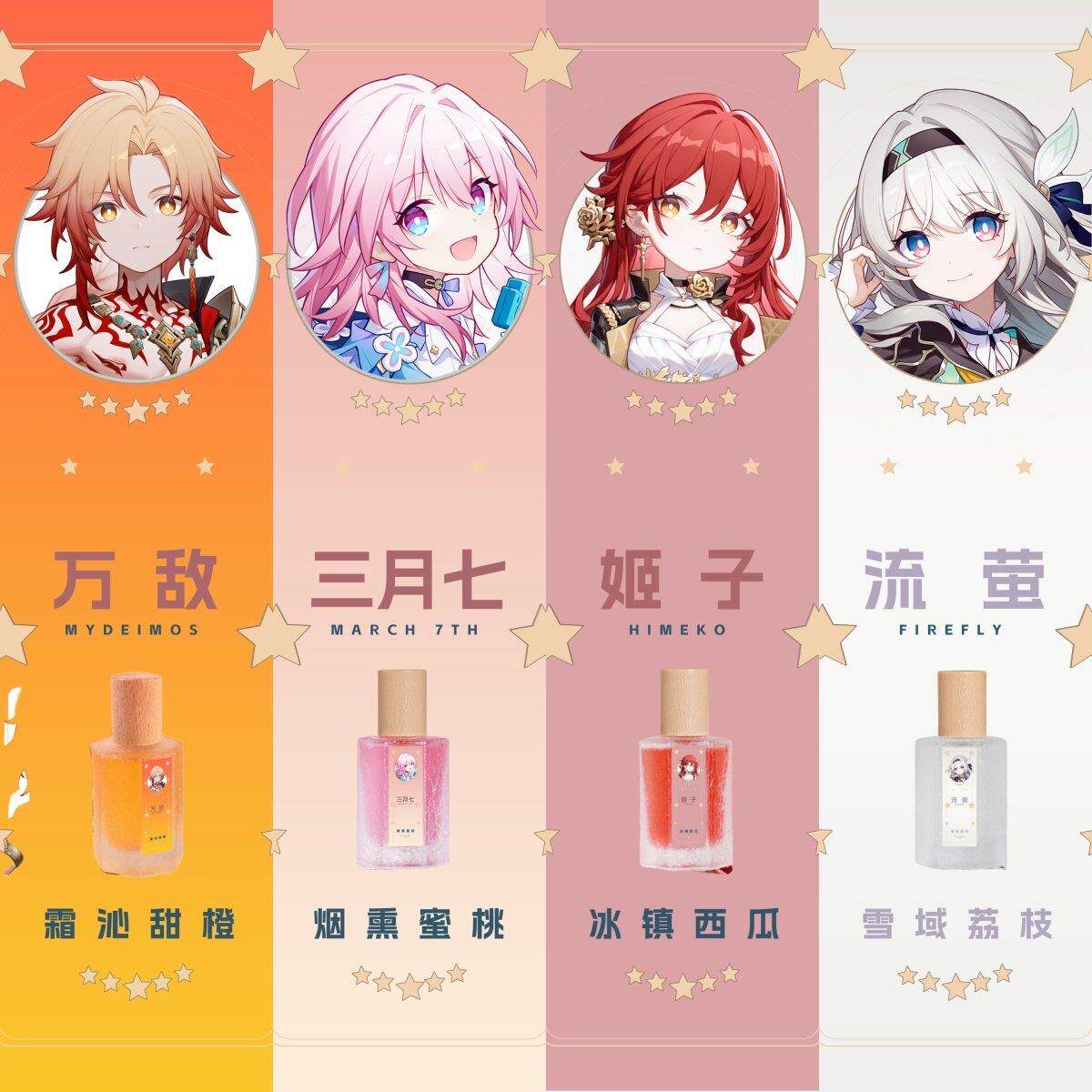 原创星穹铁道动漫抱枕香水等身香水公仔手办玩偶周边留香体香清新