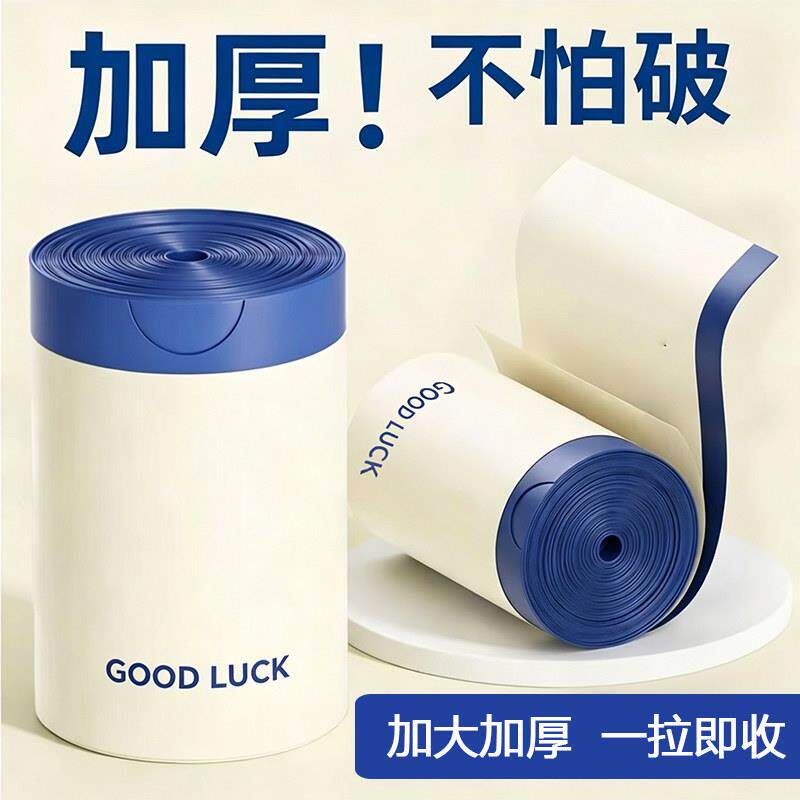 自动收口手提式垃圾袋塑料袋手提抽绳式家用宿舍厨房大号清洁袋