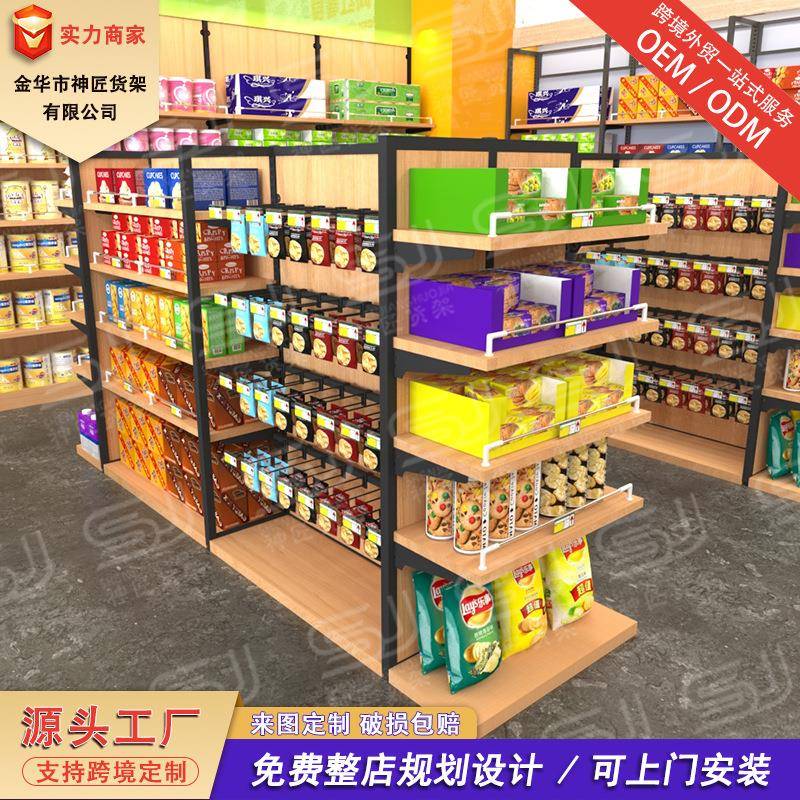 超市货架双面中岛钢木便利店母婴文具店零食店食品药店展示架商用