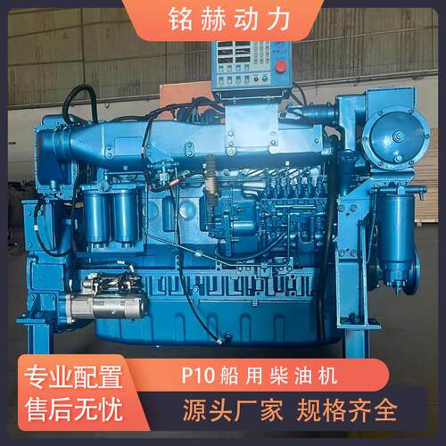 沿海船用柴油机 P10船机1800转300马力船舶发动机 船主机出口南美