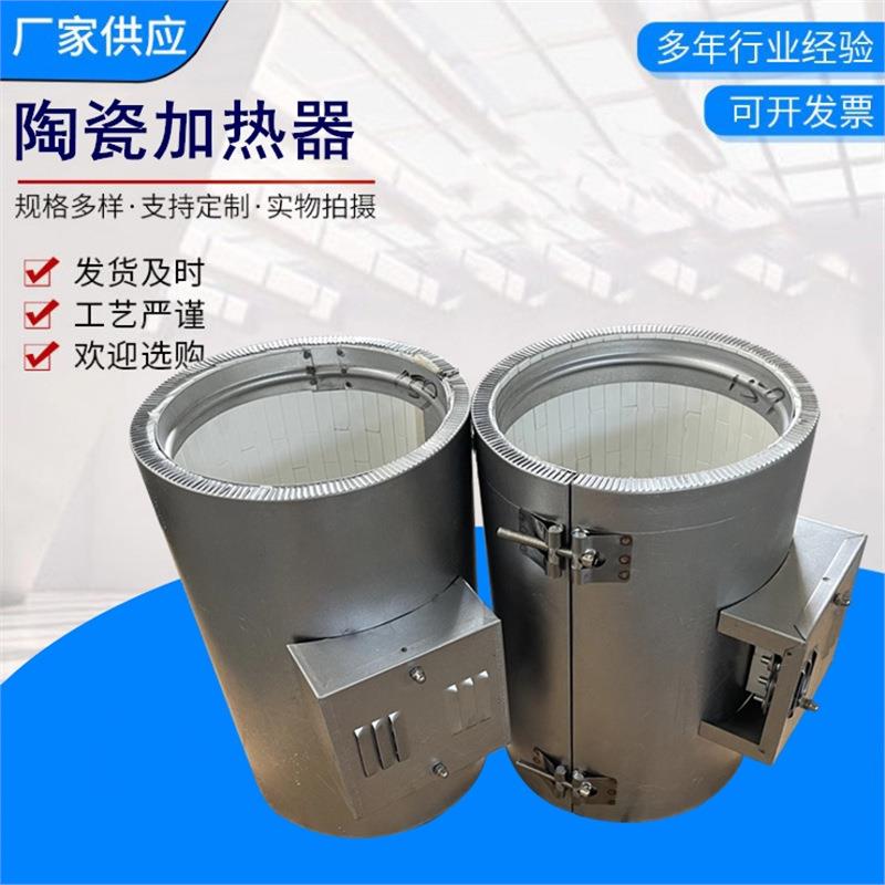 陶瓷发热圈注塑机不锈钢加热圈挤出机造粒机射嘴铜电热圈380V220V