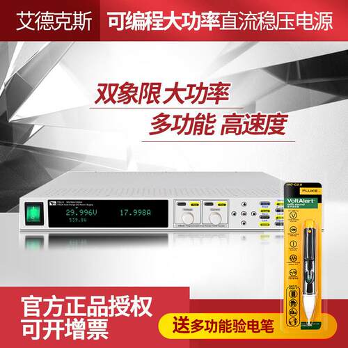 艾德克斯大功率直流电源IT6512C/6513A/6514C/6502D/6515D/6532D