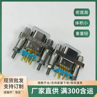 J30JR系列 J30JR-21TKL-500MM J30JR-21ZJW-J 矩形电连接航插头