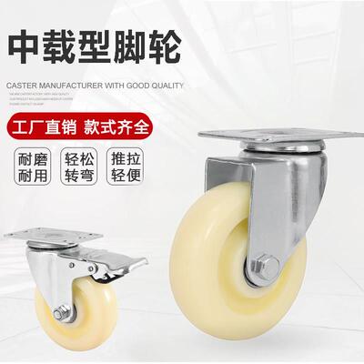 3寸4寸5寸中载尼龙脚轮工业设备脚轮安装孔距75*45万向轮