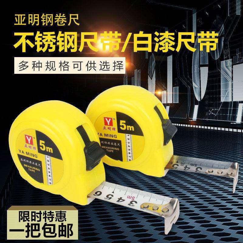 精品卷尺制ogo3米5l米定7.5米10米卷尺不锈钢尺高品质木工尺包邮