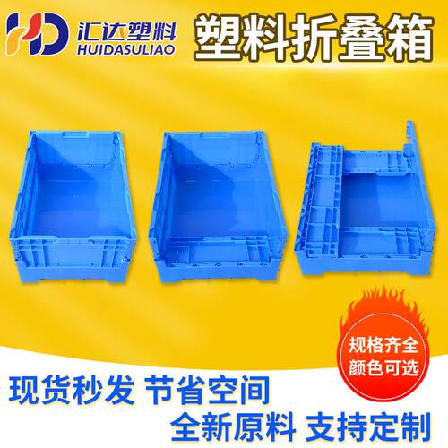 平折式汽配标准塑料折叠箱物流运输周转可堆叠配盖仓储折叠箱