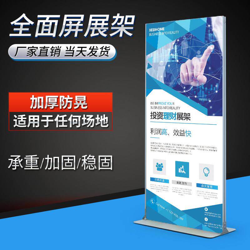 立丽屏展架立式落地式门型kt板展示架广告牌宣传海报架立牌易拉宝